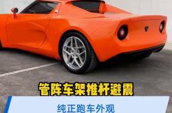 小跑车SC01将4月26日或是27日公布售价