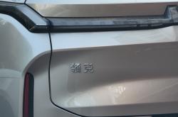 领克08新能源性能/续航/油耗/越野解析