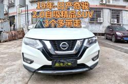 东风日产奇骏·荣誉上市 售价16.08-16.68万