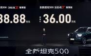 新款坦克500官图发布 配激光雷达可选装夜视系统