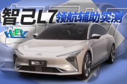 新款智己L7将2月24日上市 多项配置升级