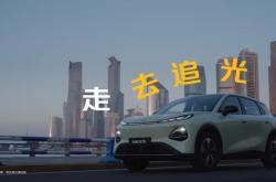 全新启源Q05将10月15日开启盲订