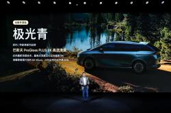 小鹏X9增程版正式发布 搭载1.5T增程动力