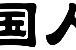 中国人保携手江苏天泓楚汉汽车购车嘉年华