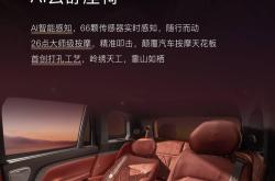 岚图泰山8续航信息公布 提供三种续航