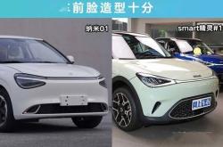 品质好车央企造！响应国家号召，东风纳米01上新了