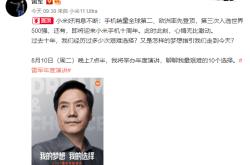 【盖世早报】小米雷军：如有不好，还请轻喷；小鹏汽车核心管理层变动，进入“何小鹏时代”
