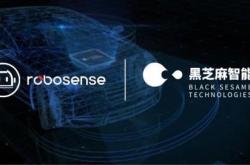 【盖世早报】黑芝麻智能再次向港交所提交上市申请；采埃孚供应链撤出中国？不属实