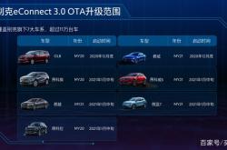 智能汽车OTA产业报告：汽车OTA的范围正从车载娱乐拓展至辅助驾驶