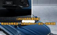 起亚Sonet中文正式定名索奈 有望北京车展上市