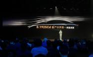 极狐阿尔法S5开启预售 预售价19.98-21.98万