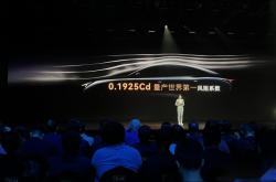 极狐阿尔法S5开启预售 预售价19.98-21.98万