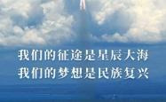 我们的征途是星辰大海 试星际·牛魔王