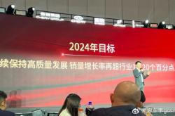 VinFast第四季度亏损扩大 2024年有信心实现销量目标