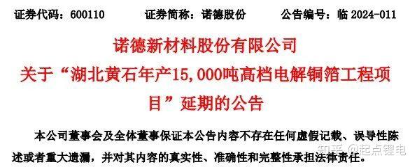 Li-Cycle将裁员17%，以应对电池回收增长放缓