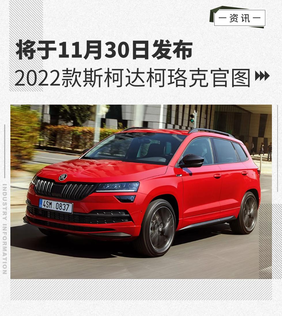 将于2026年发布 斯柯达7座纯电SUV专利图