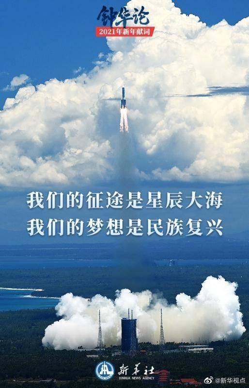 我们的征途是星辰大海 试星际·牛魔王