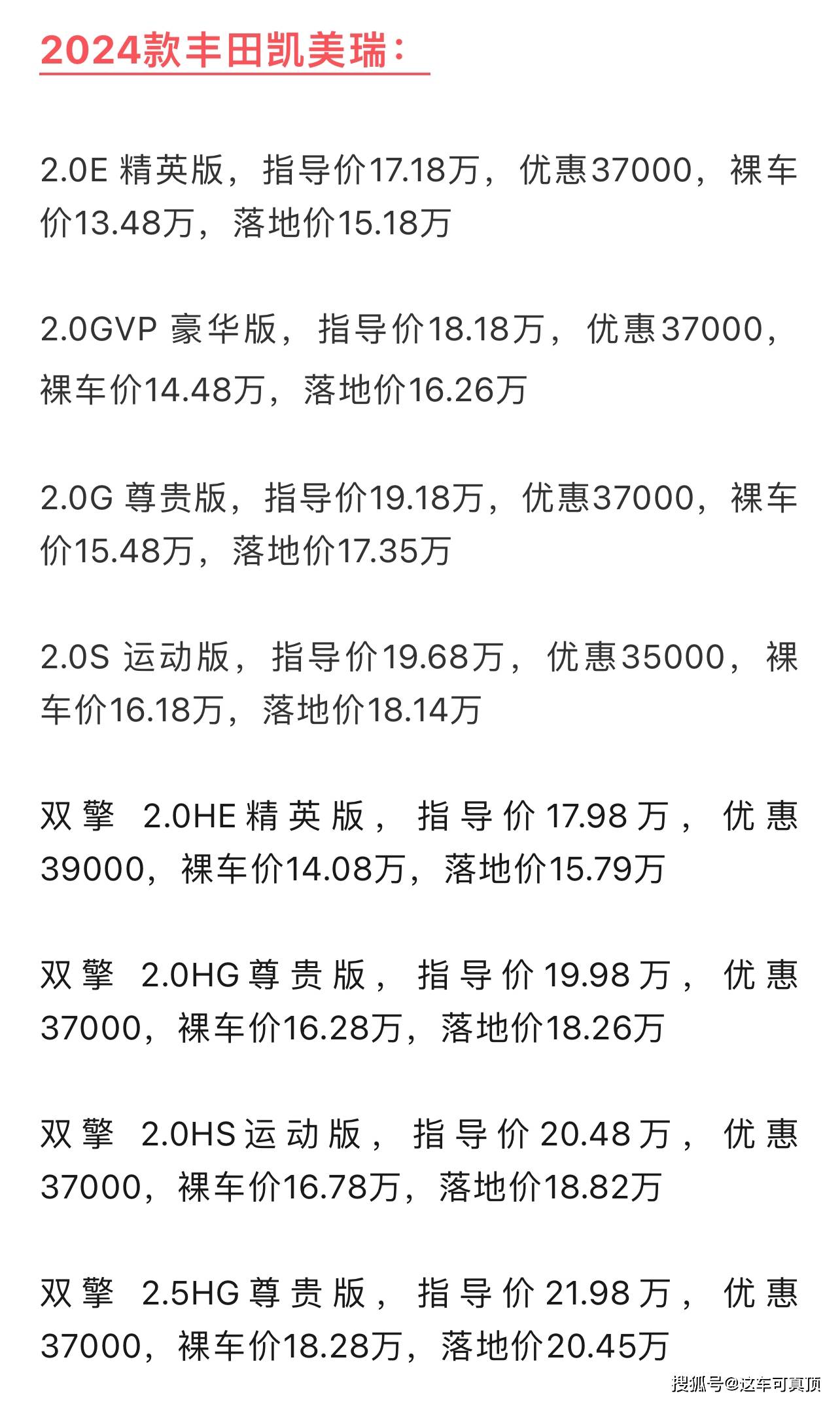 试驾丨实测百公里油耗3.5L 吉利中国星智能双擎解锁效能跃升