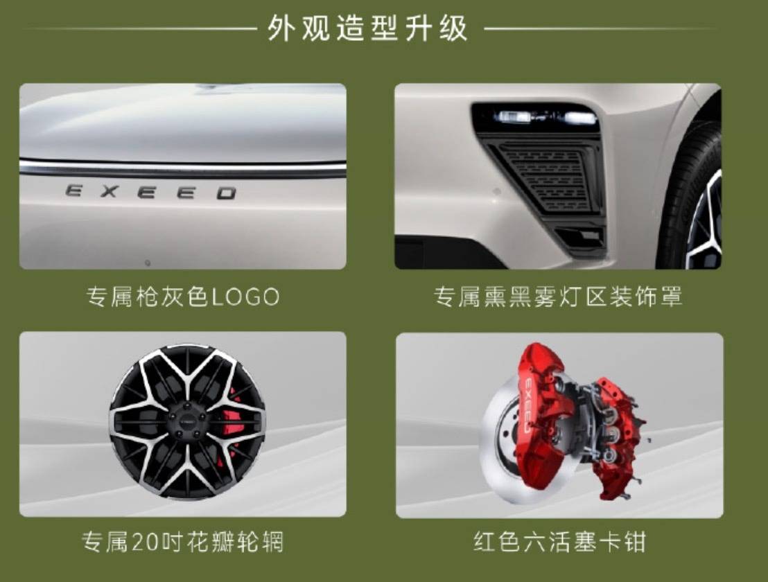 2025款星纪元 ET露营版正式上市 售价25.28万
