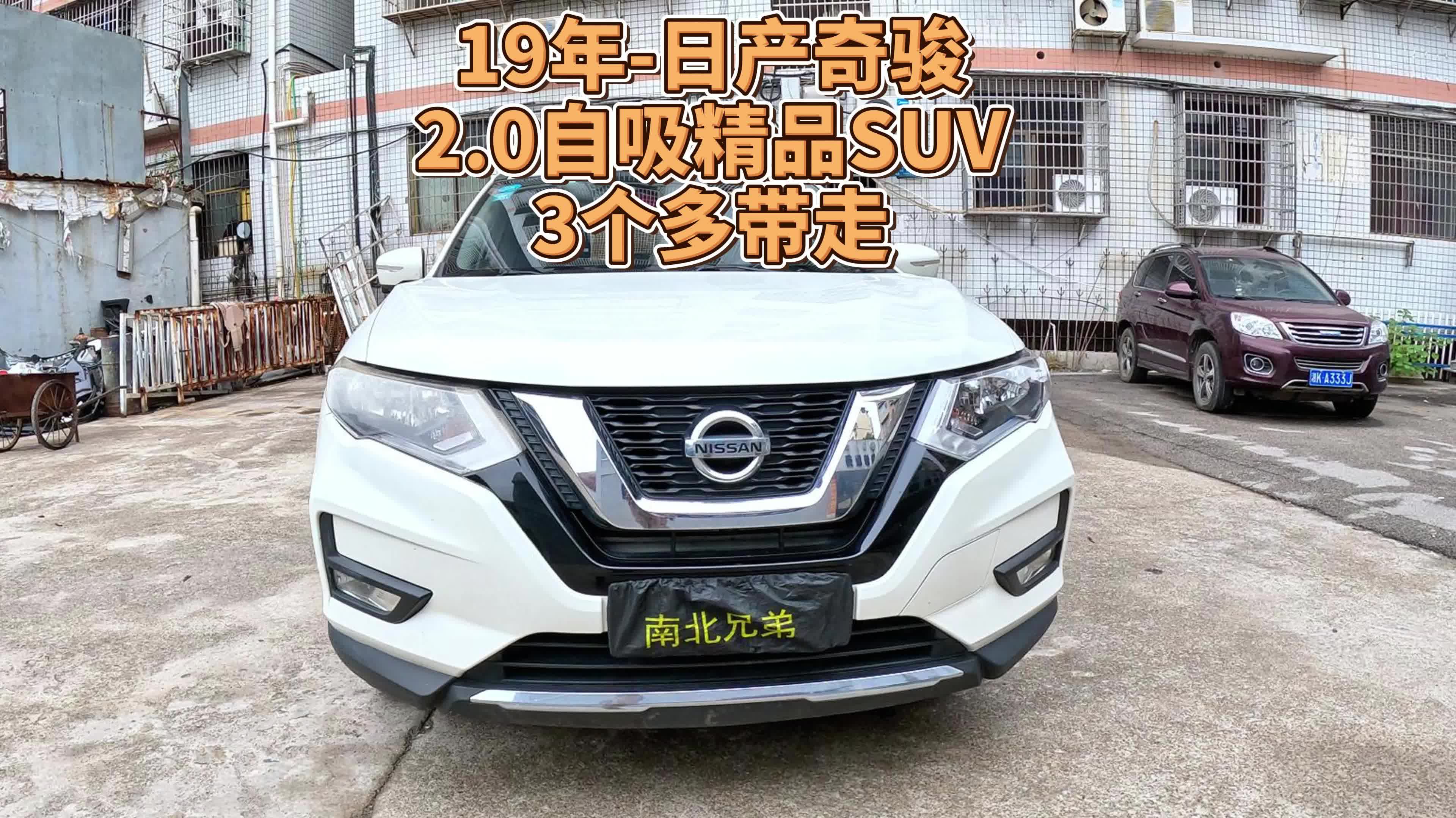 东风日产奇骏·荣誉上市 售价16.08-16.68万