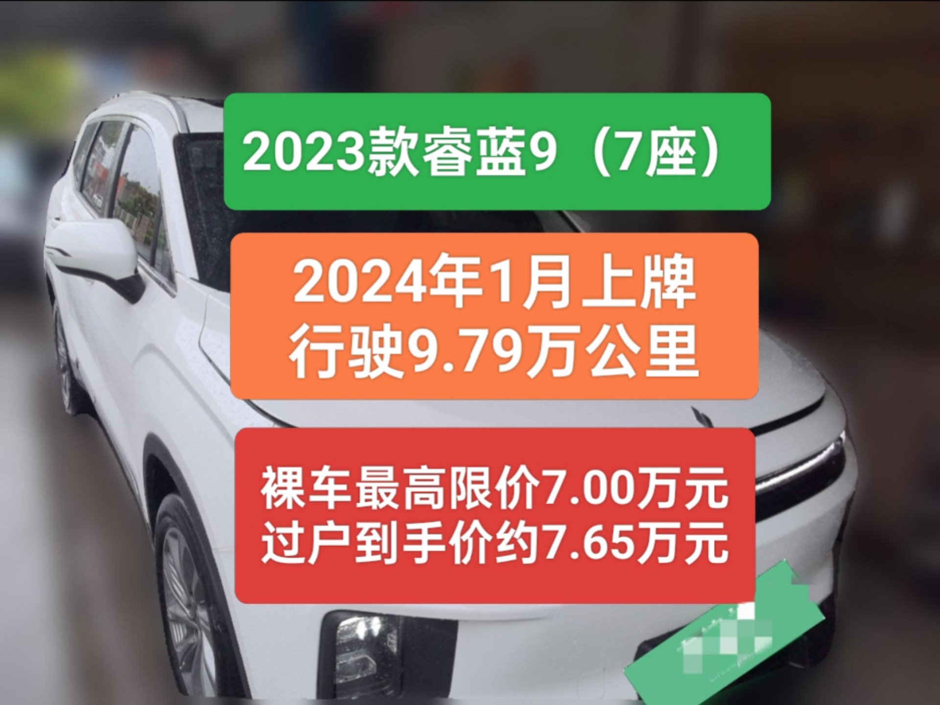 睿蓝蓝气球将9月13日上市 续航210km