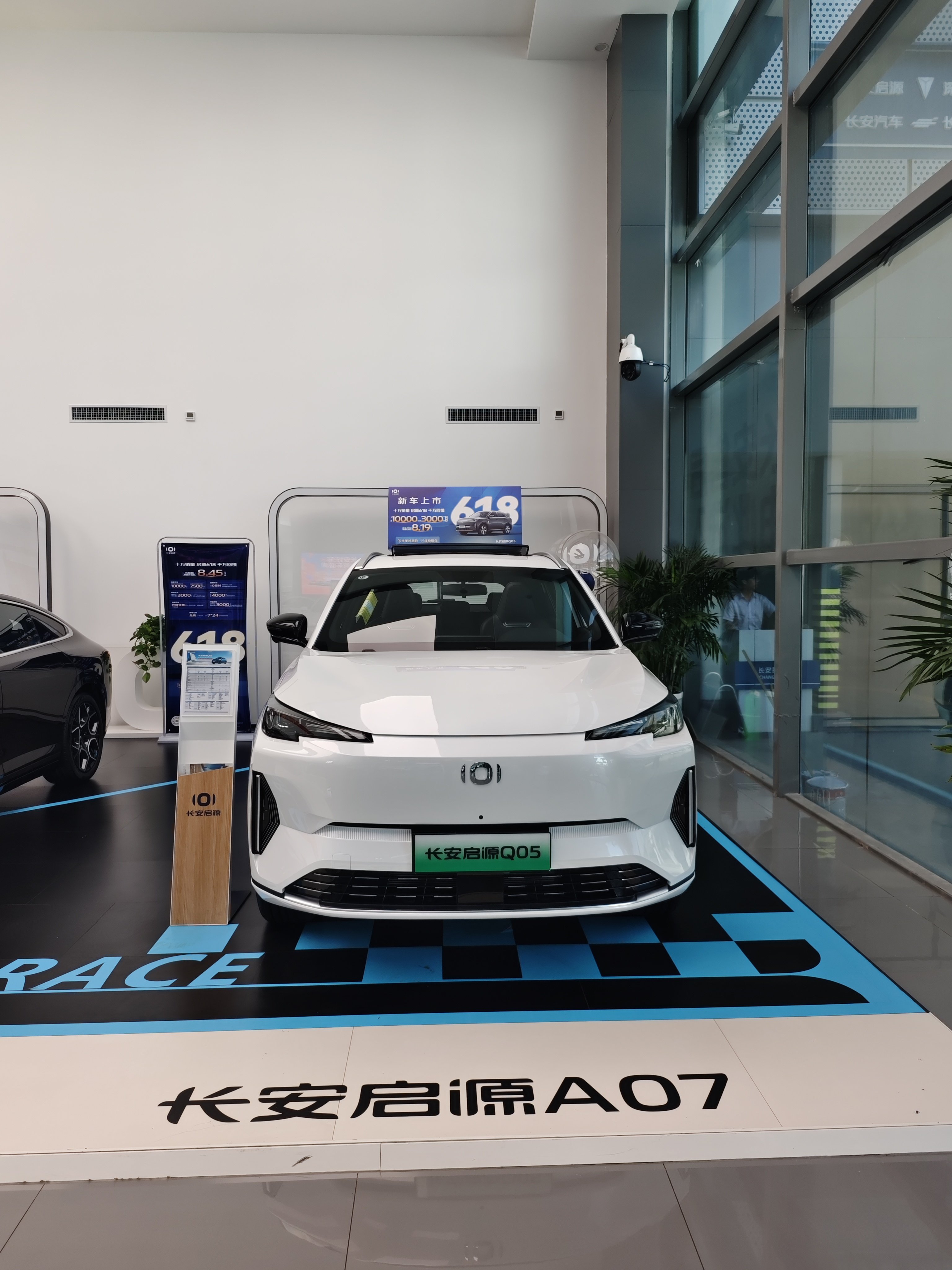 全新启源Q05将10月15日开启盲订