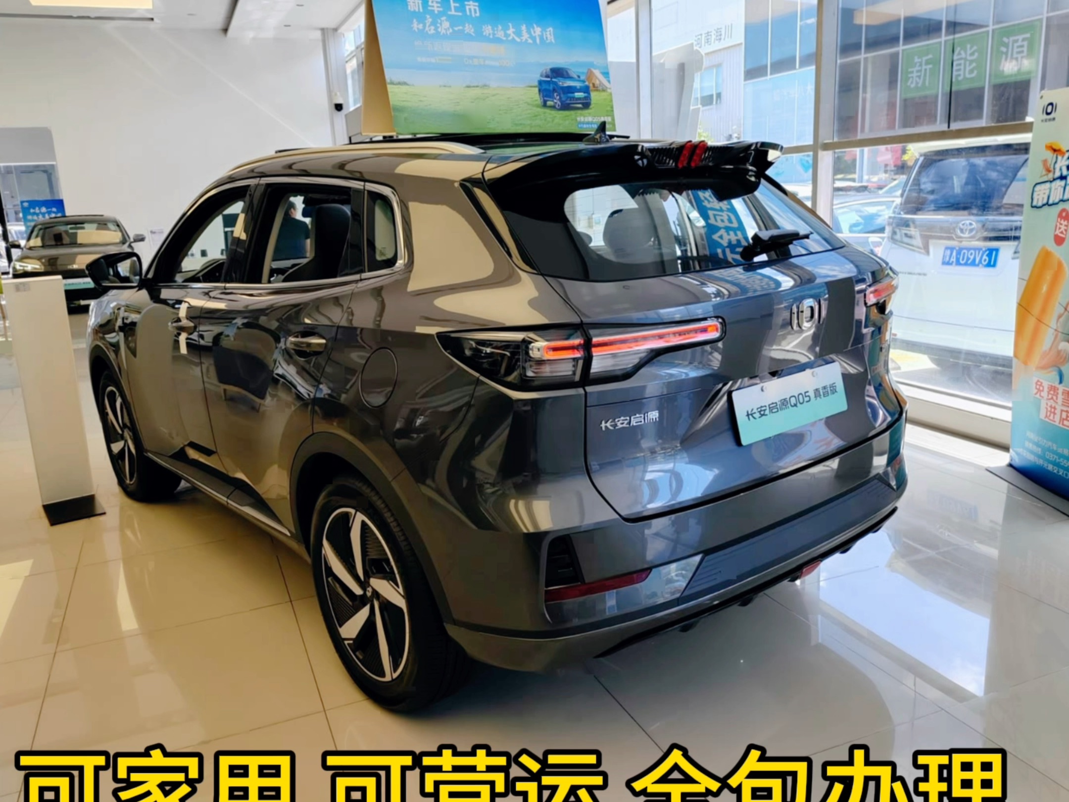 全新启源Q05将10月15日开启盲订