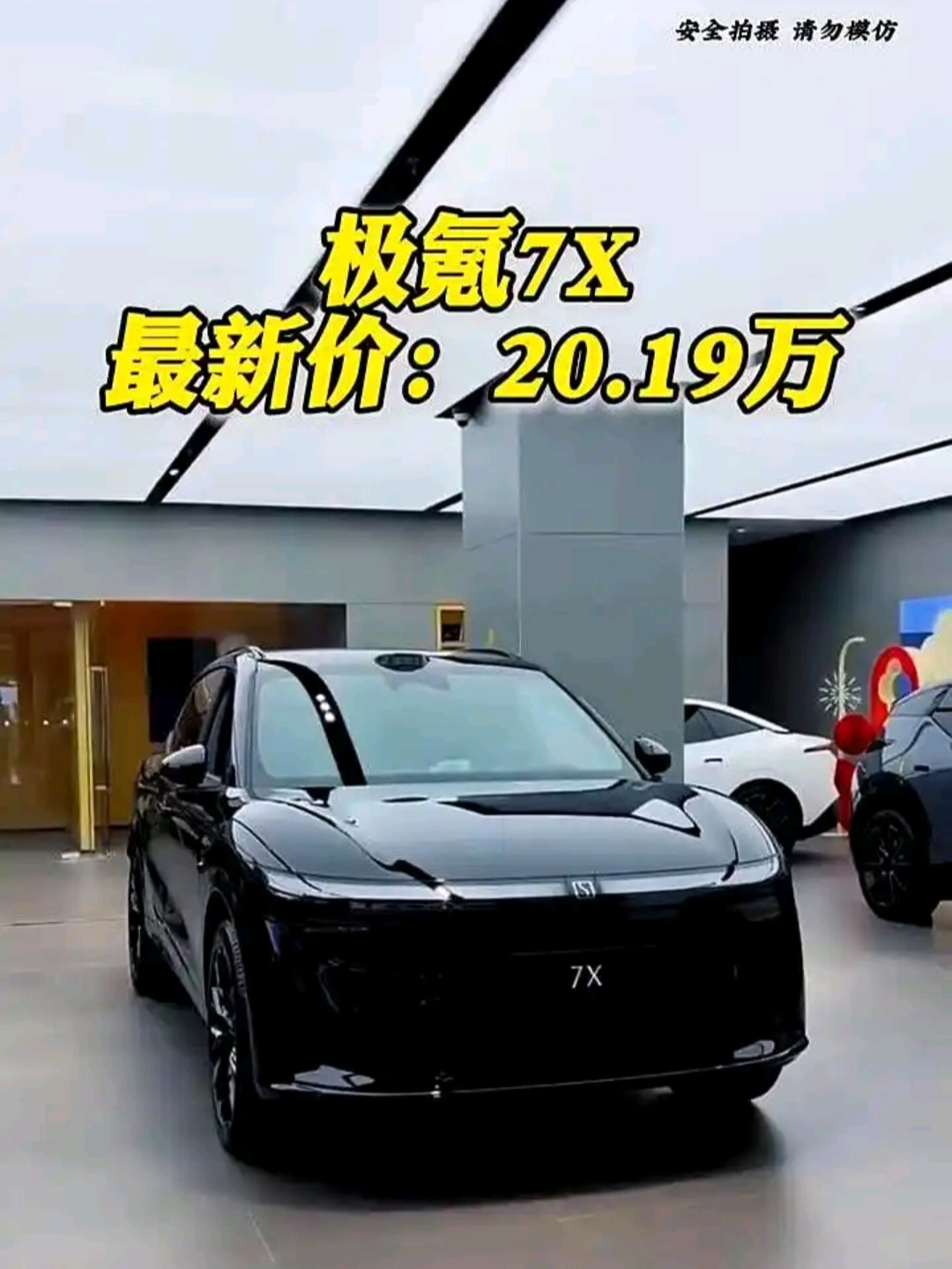 新款极氪7X正式上市 售价22.98-26.98万