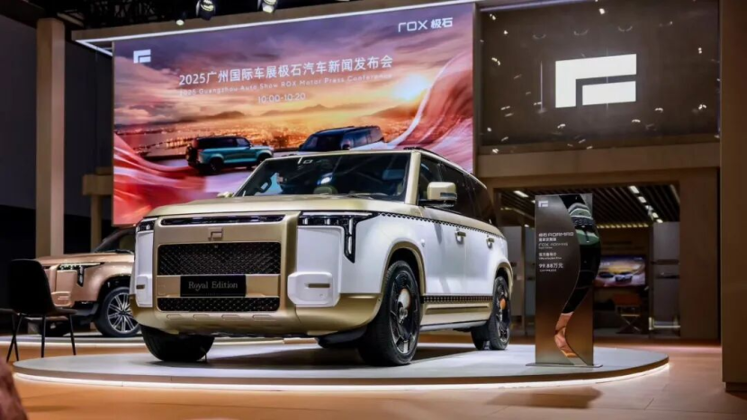 极石ADAMAS将12月28日上市 搭载1.5T增程系统