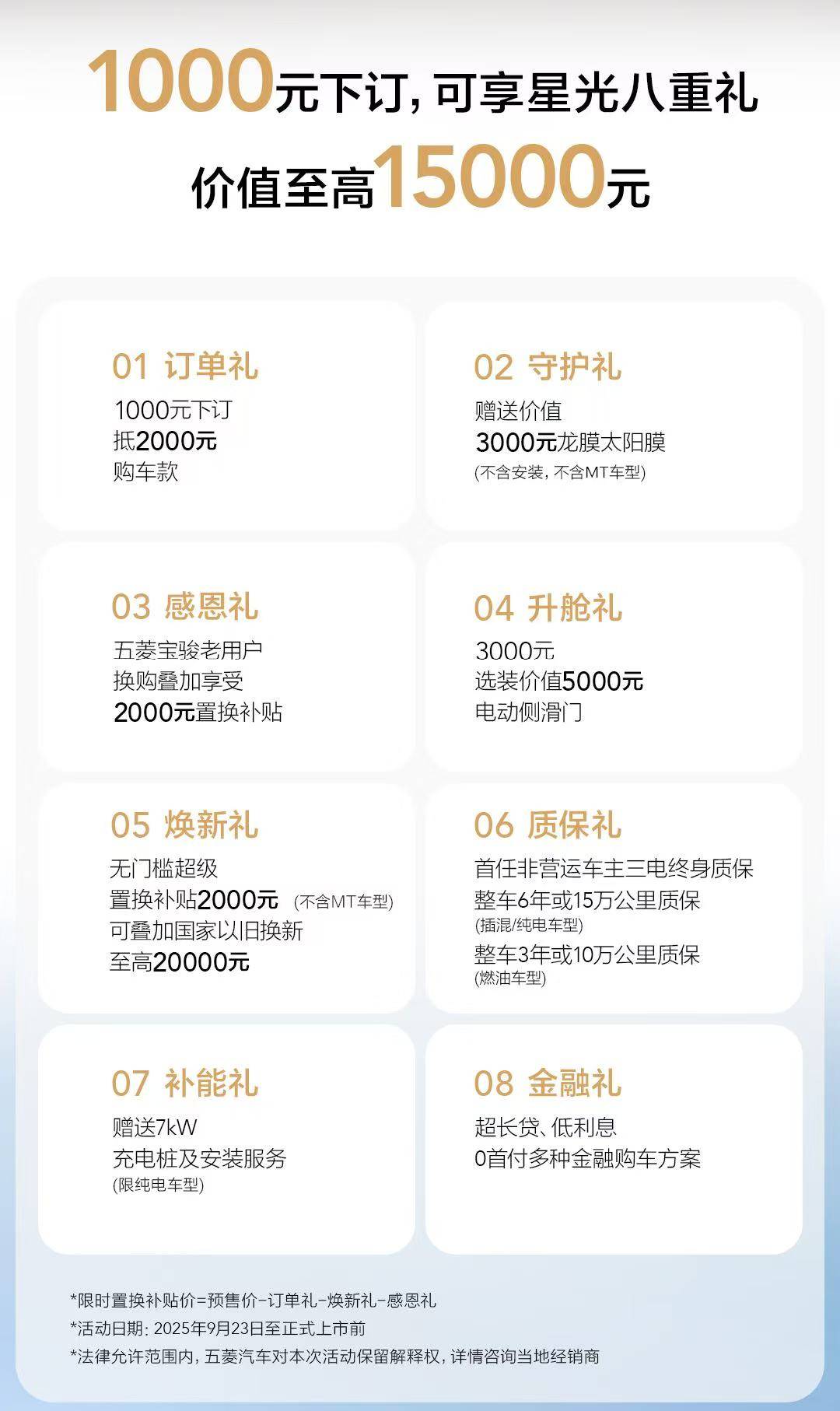 五菱星光560将1月15日上市 首发抢订价6.38-10.28万