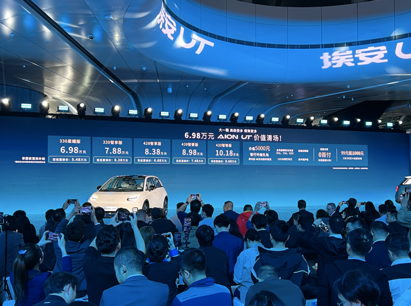 比“地板价”更狠的“挖地三尺价” 埃安3年10万0息狂欢购