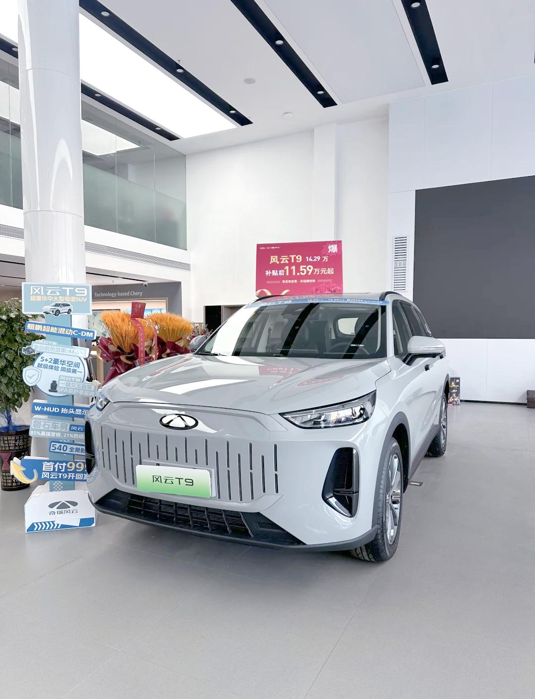 奇瑞风云T9L开启盲订 将春节后上市